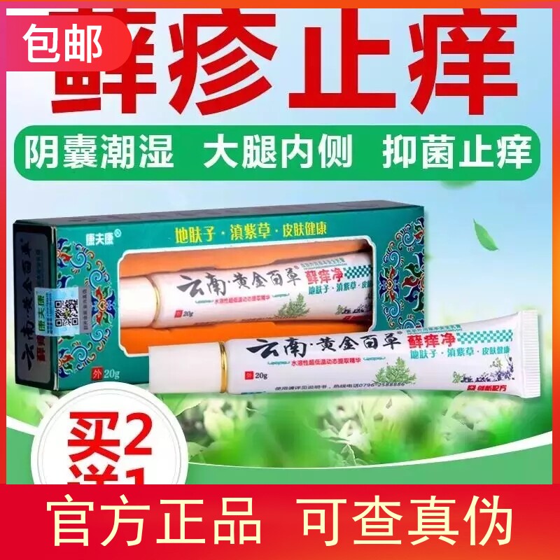 999皮炎平瘙痒皮肤过敏三九皮炎平真菌感染瘙痒绿色装皮炎平凝胶在类目 宠物/宠物食品及用品, 鸟类及用品, 医疗用品中 - 来自Buy2taobao.com提供专业的淘宝代购服务