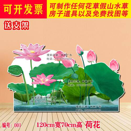 荷花荷叶池塘背景道具KT板舞台剧