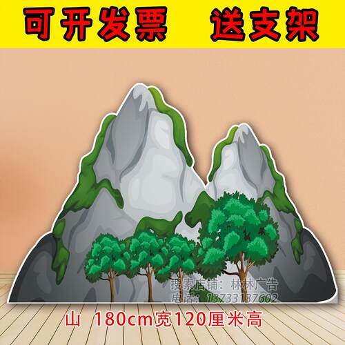 KT板舞台剧道具布景森林假山大山石头火焰山表演儿童房子话剧背景