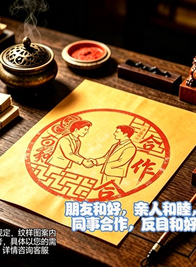 手绘和睦主题福袋 民俗和谐手作文创随身携带 手工绘制非印刷