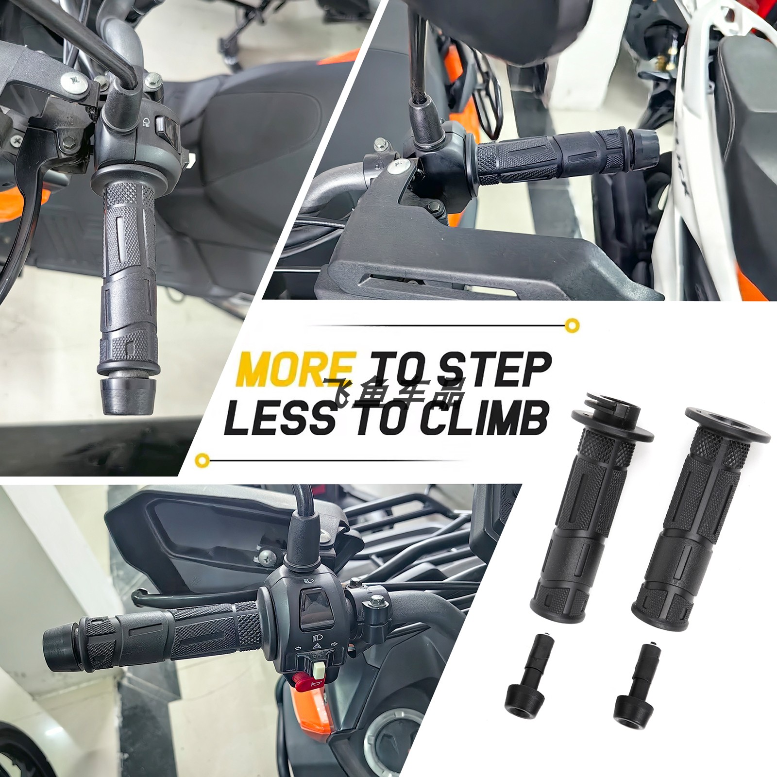 坦克150摩托车手把套防滑可调节