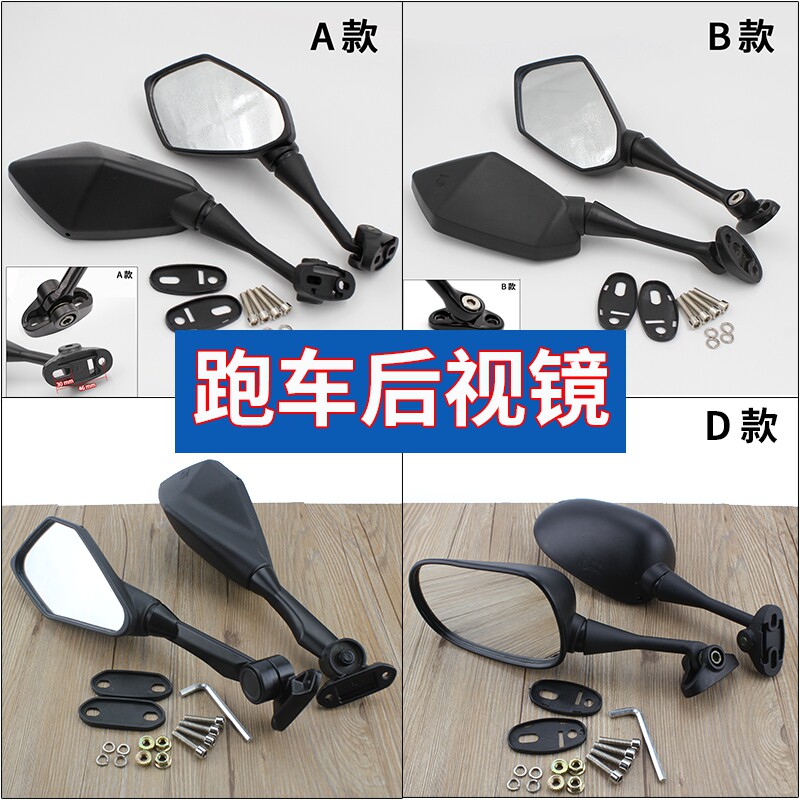 摩托车跑车地平线后视镜小忍者永源反光镜跨骑式车R3倒车镜