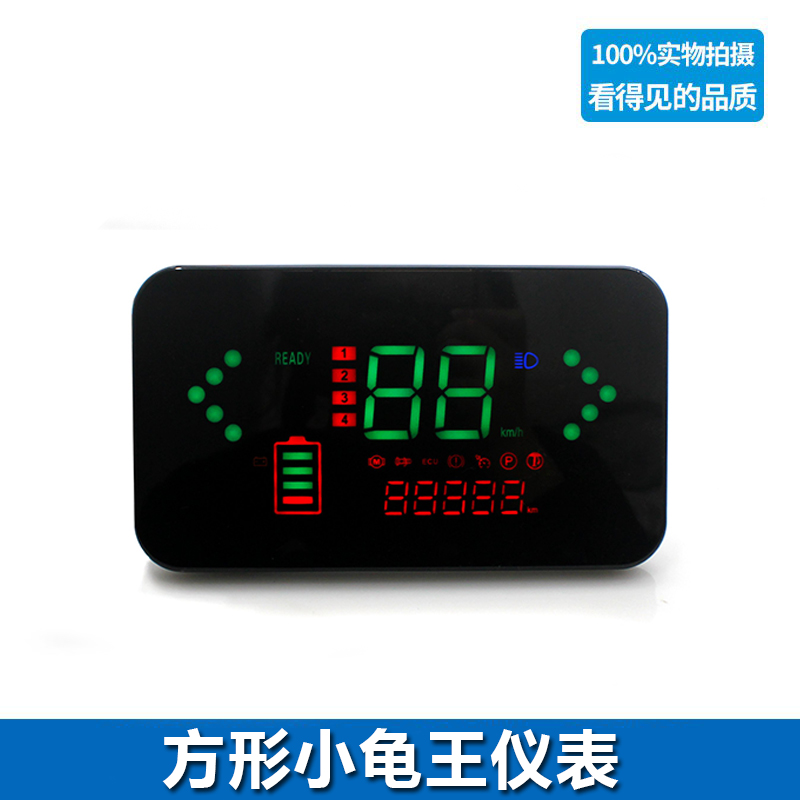 电动车方形小龟王彩色液晶仪表改装大金牛小牛大疆黑莓LED里程表