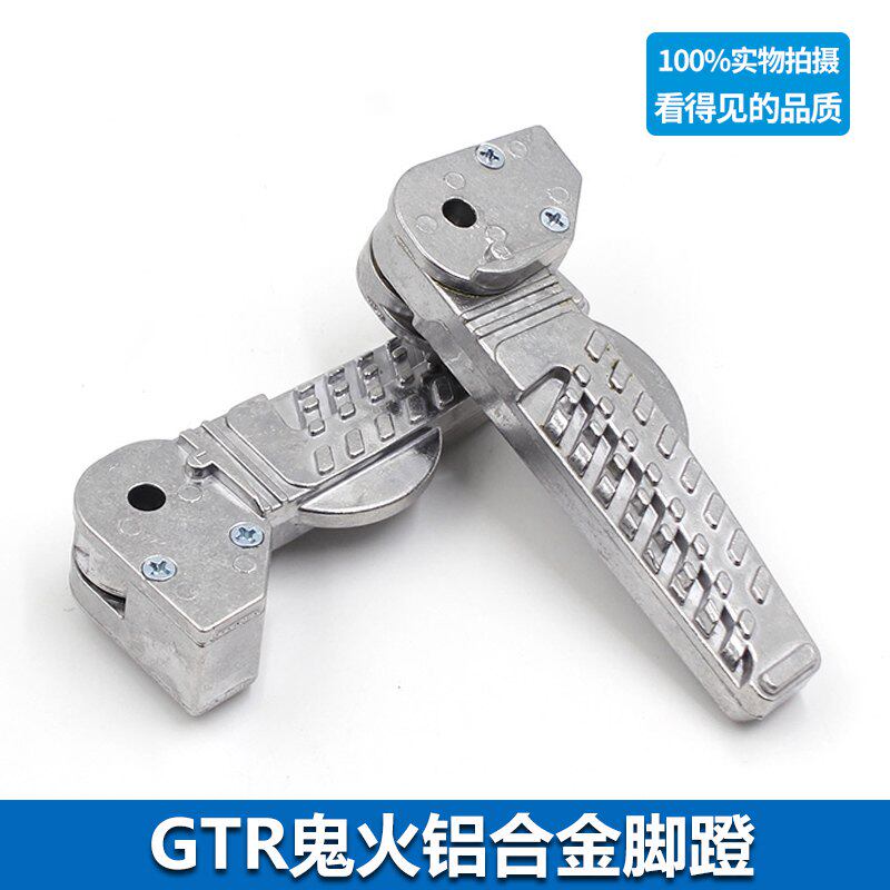 GTR改装配 RSZ 劲战鬼火搁脚铝合金脚蹬 摩托车 电动车战速后脚踏