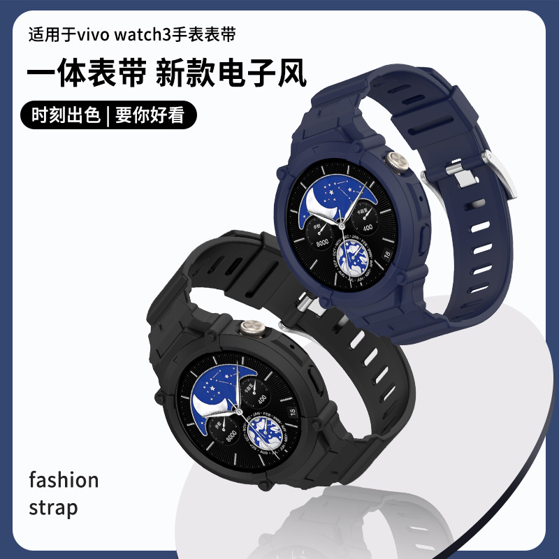 适用于vivowatch3连体表带