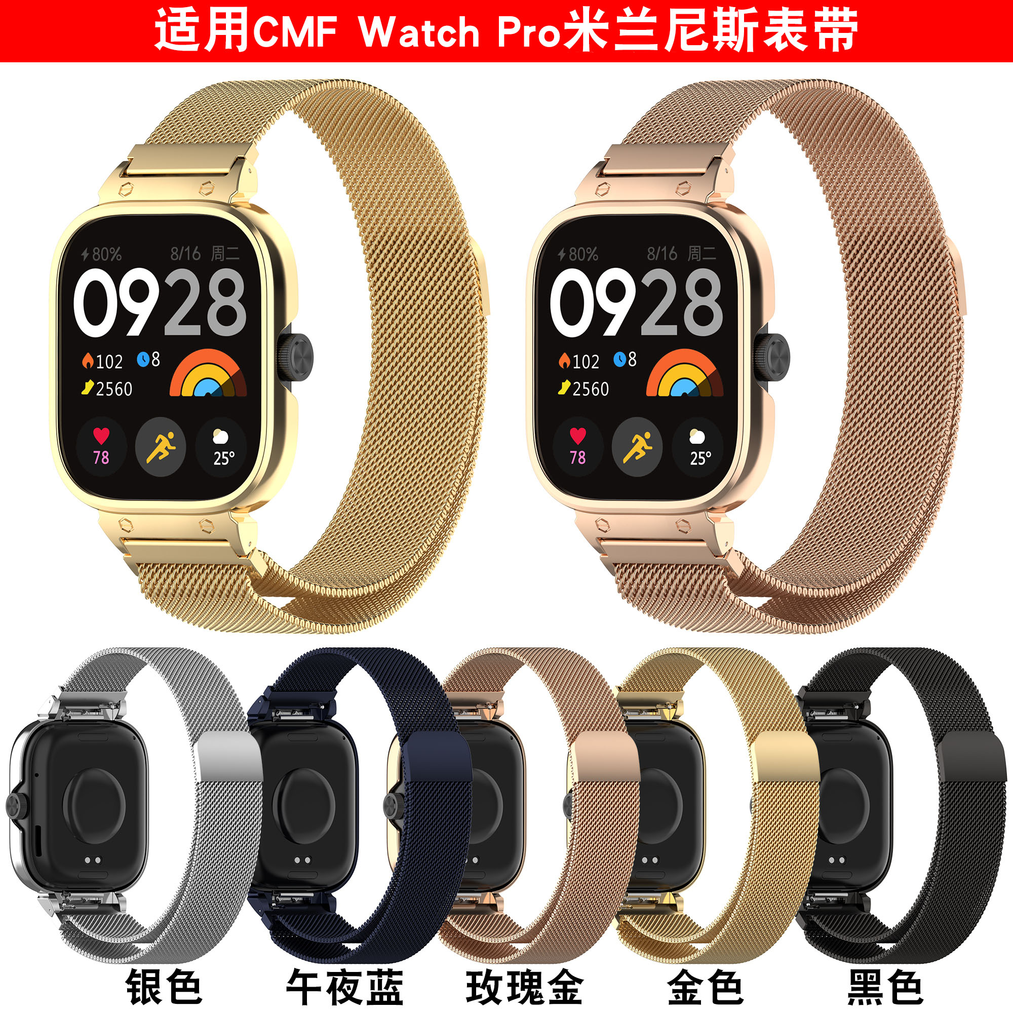 适用CMFWatchPro手表金属表带