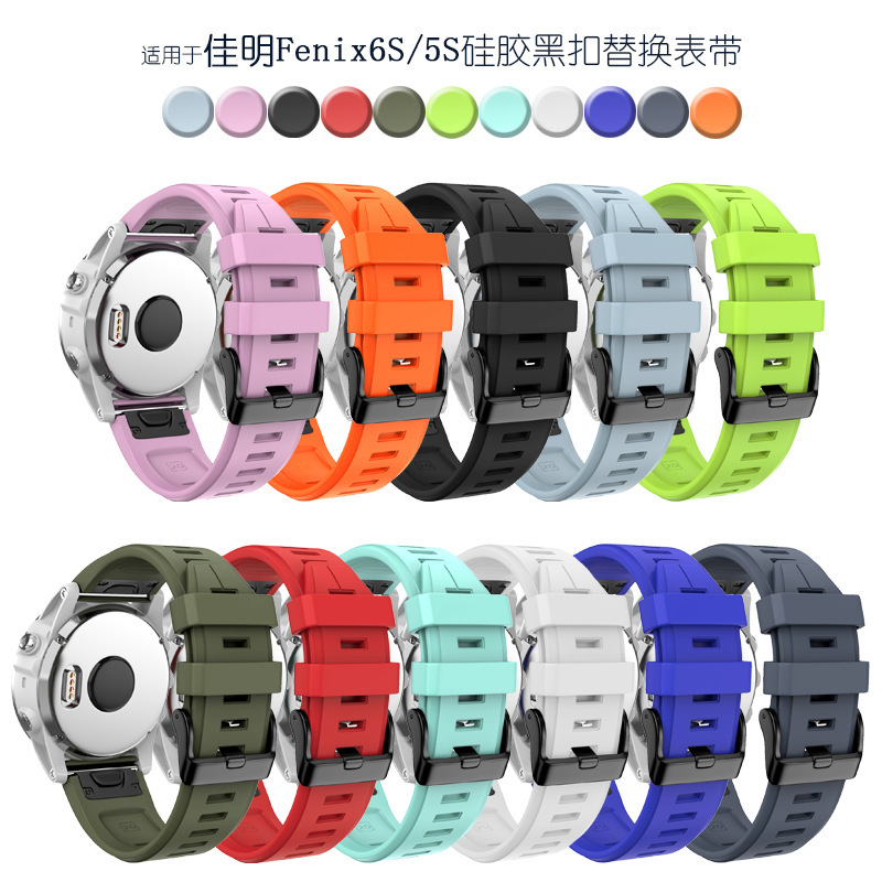 适用Garmin佳明手表Fenix 7S/6S/5SPlus快拆硅胶表带运动替换腕带