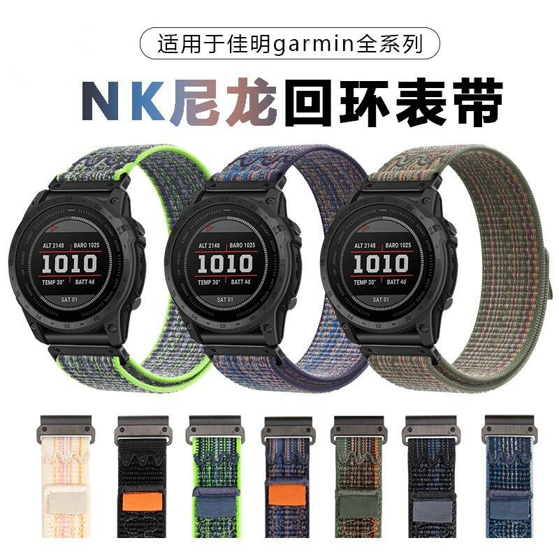 适用于佳明智能手表Fenix7x表带