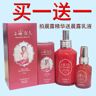 上海女人晨露促销 紧致保湿 精华液加深层吸收晨露乳液合计129元 装