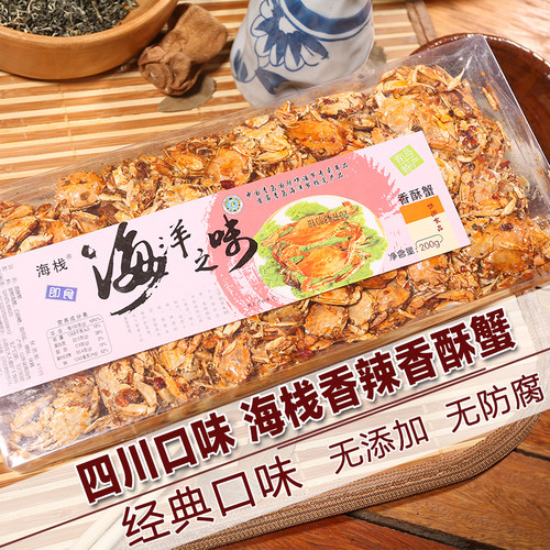螃蟹小螃蟹香辣蟹200克熟食油炸