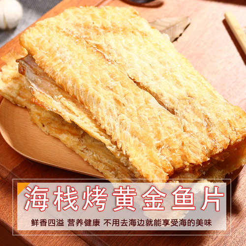 色泽金黄 碳烤原香 休闲零食