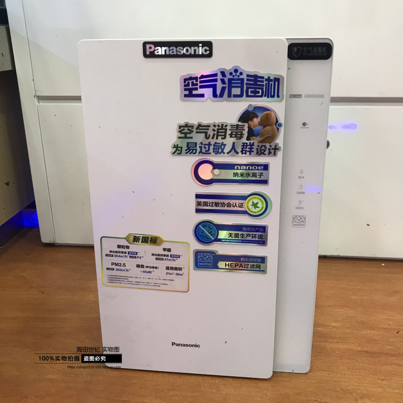 [康居商行空气净化,氧吧]松下空气净化器除甲醛除菌烟味加湿消毒月销量0件仅售3468元