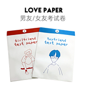 男德男友测试考试卷情侣游戏恶搞生日礼物女朋友创意纪念日整蛊