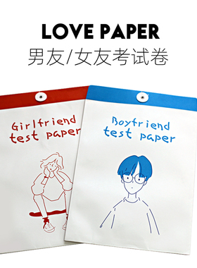 男德男友测试考试卷情侣游戏恶搞生日礼物女朋友创意纪念日整蛊