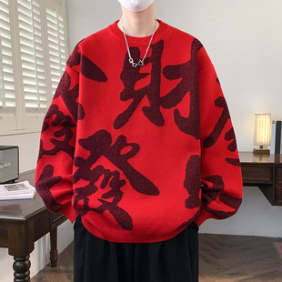 红色毛衣男冬季加厚2026新款本命年圆领针织衫内搭男女生线衣