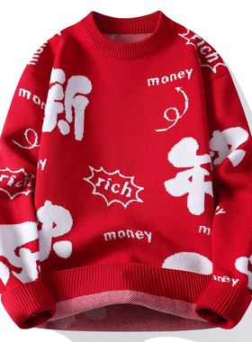 圆领大红色毛衣秋冬本命年2026马年针织衫保暖情侣款长袖内搭衣服