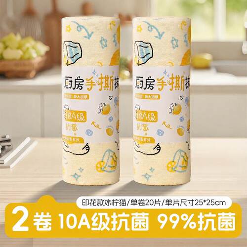 青柠猫手撕抹布周抛干湿两用洗碗布可水洗加厚印花懒人厨房百洁布
