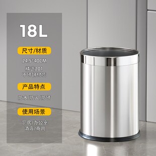 不锈钢垃圾桶家用大容量大号18L厨房商用酒店商场双层无盖卫生桶