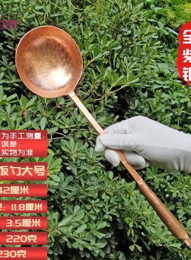 纯手工紫铜勺铲红铜锅铲子加长饭勺汤炒勺家用地锅铜铲子勺子厨具