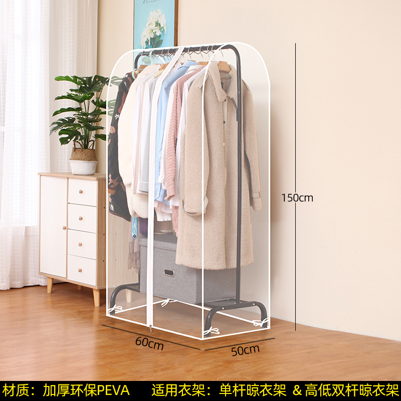 衣帽架伴侣落地式晾衣架防尘罩塑料透明衣服罩衣物大衣收纳整理袋