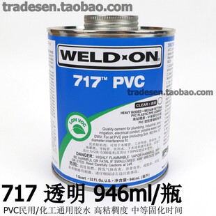 UPVC胶水CPVC塑料管道胶粘剂P70清洁剂711 717 714 724水管PVC胶