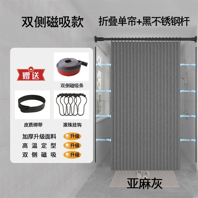 折叠浴帘隐形磁吸防水布卫生间浴室淋浴套装免打孔干湿分离隔断帘,家庭/个人清洁工具,浴帘,淘宝优惠券,粉丝福利购,淘宝优惠卷