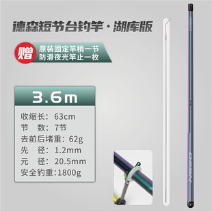 短节台钓竿超轻超硬28偏19调6h大综合碳素鱼竿户外便携手杆