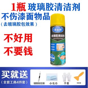 中性硅酮胶结构胶玻璃胶清除剂解胶剂门窗马桶汽车车身尾翼除胶剂