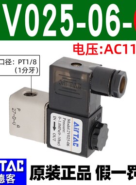 2V025-08-06二位二通24v一进一出电磁阀220V控制阀气动水阀