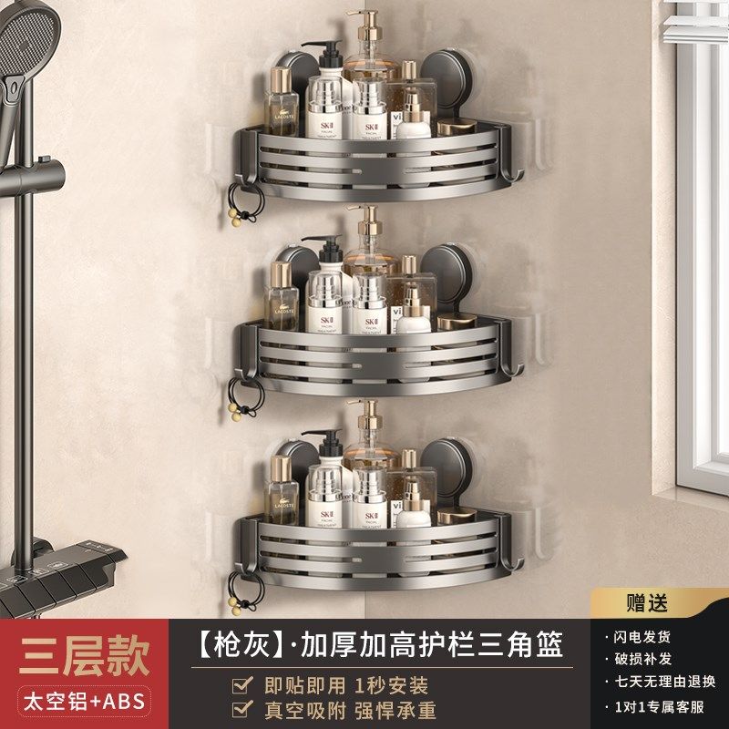 吸盘三角篮卫生间置物架浴室转角洗漱台洗手间壁挂墙上厕所收纳架,家庭/个人清洁工具,浴室角架/置物架,淘宝优惠券,粉丝福利购,淘宝优惠卷