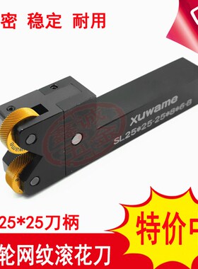 加硬镀钛网纹压花刀P0.81.01.21.52MM304525*25双轮网纹滚花刀