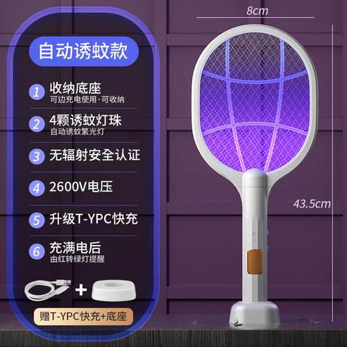 电蚊拍充电式家用灭蚊灯强力锂电池苍蝇蚊子拍灭蚊神器电网大网面