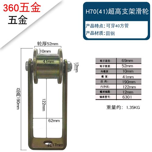 圆钢钢管滑轮吊轮6分管1寸2寸管穿圆管轨道轮方钢方管槽钢吊滑轮