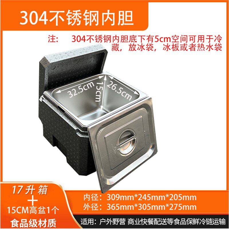 epp小号车载便携商用摆摊食堂饭菜保鲜冷藏高密度保温箱304份数盆图片
