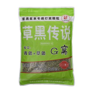 鱼饵 草黑传说1200克黑坑湖库水库野钓草鱼青鱼颗粒窝料
