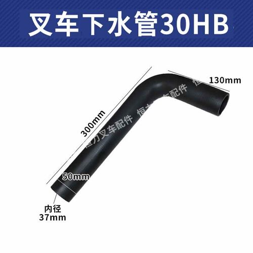 叉车水管水箱进出水管上下水管发动机冷却水管合力杭叉3吨490配套