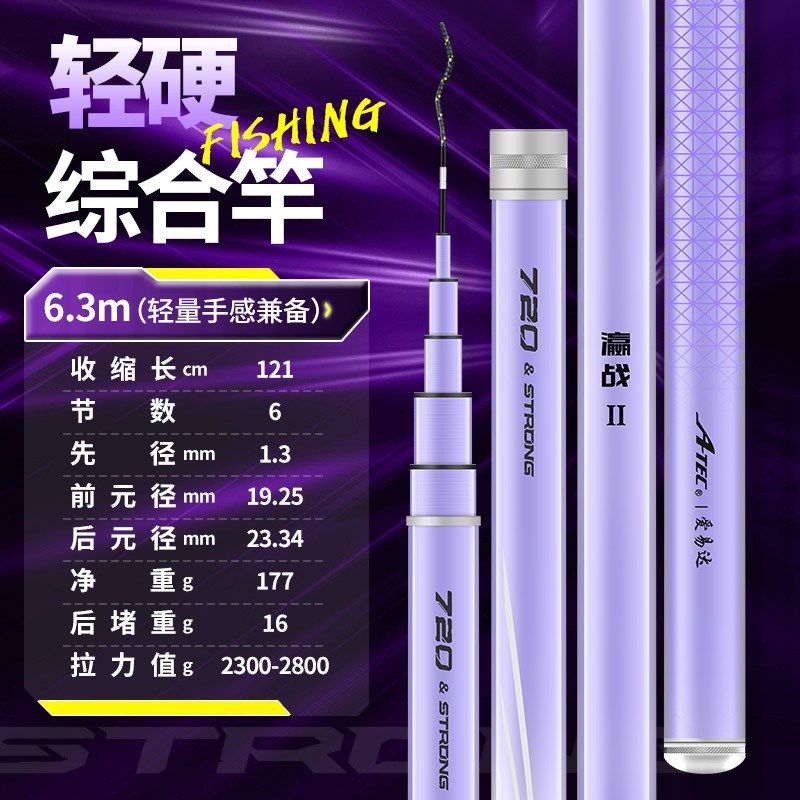 鱼竿瀛战二代超轻超硬鲫鲤台钓竿碳素28调手杆5.4米钓鱼竿,户外/登山/野营/旅行用品,台钓竿,淘宝优惠券,粉丝福利购,淘宝优惠卷