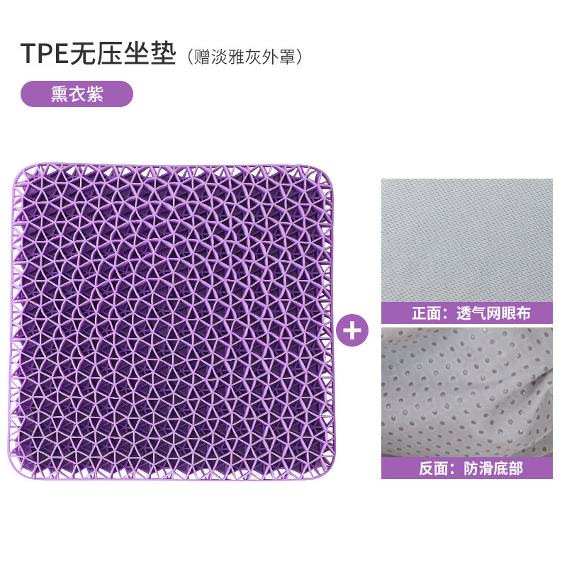 TPE坐垫夏季凉垫子蜂窝凝胶透气学生地上汽车办公室久坐座椅屁垫,居家布艺,椅垫,淘宝优惠券,粉丝福利购,淘宝优惠卷
