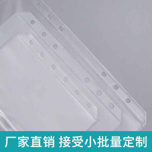 活页替芯PVC拉链收纳袋6孔名片卡袋A5/A6/A7塑料磨砂透明票据袋子