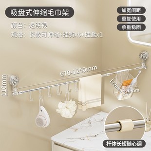 伸缩挂钩免打孔可旋转厨房壁挂滑轨排钩锅盖铲子勺子置物架 吸盘式