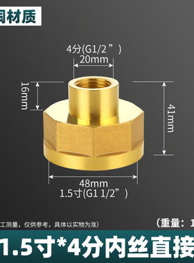 全铜双内丝牙直接2寸转1.2寸1.5变4分6分1寸水管接头异径管古配件