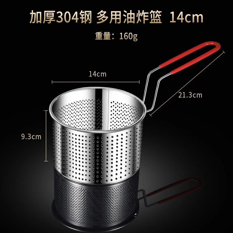 炸篮油炸漏网篮捞面勺304不锈钢火锅专用漏勺家用麻辣烫漏筐商用,厨房/烹饪用具,漏勺/滤网勺,淘宝优惠券,粉丝福利购,淘宝优惠卷
