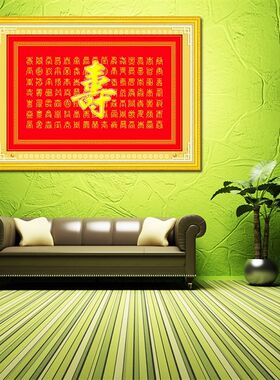 精准印布百寿图百福图十字绣红布祝福如东海丝线客厅鹤寿图