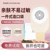 医用造口袋新款 一件式 一次性排气魔术贴大便结肠直肠癌改道造瘘袋