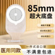 家悦康加大造口袋85mm肛肠造瘘袋大便袋大号底盘接便袋肛门袋10个