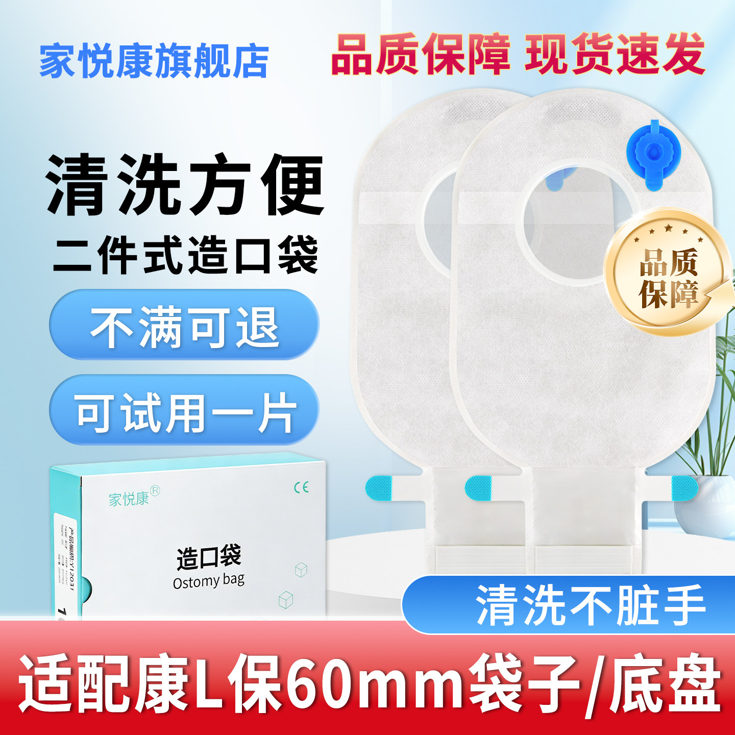 二件式造口袋11层袋体设计锁异味