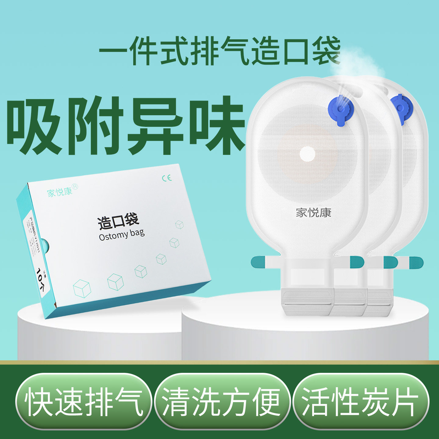 造口袋魔术贴可冲洗自动排气医院同款一次性肛肠造瘘袋官方旗舰店,医疗器械,造口袋,淘宝优惠券,粉丝福利购,淘宝优惠卷