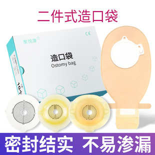 直肠改道造瘘大便袋二件式造口袋两件式自动排气新款医用结肠粪袋