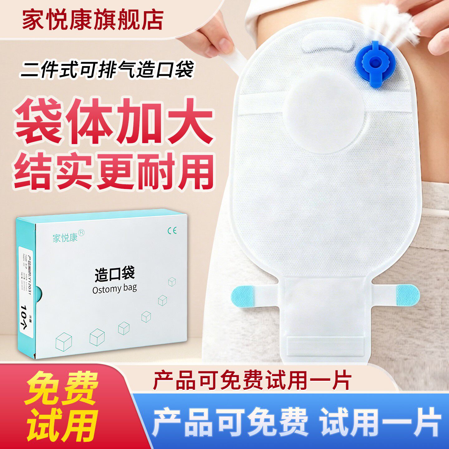 新款二件式造口袋造瘘袋造口底盘医用人工肛袋排气粪袋官方旗舰店