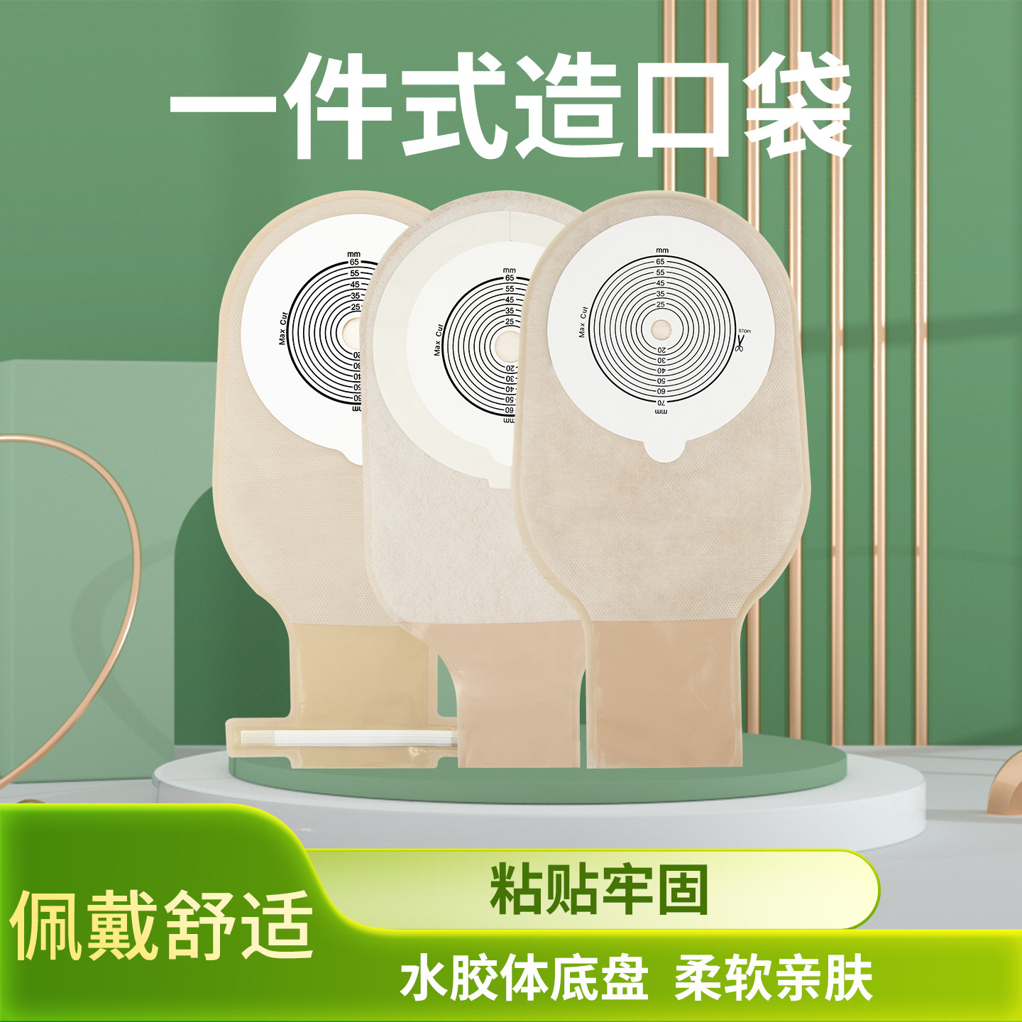 肠造瘘袋一体式一次性造口袋官方旗舰店医用新款直肠改道肛大便袋,医疗器械,造口袋,淘宝优惠券,粉丝福利购,淘宝优惠卷